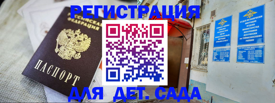 прописка для кредита в Котельниково