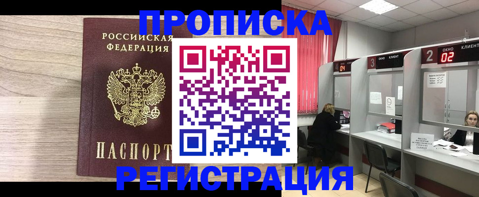 где прописаться в Котельниково