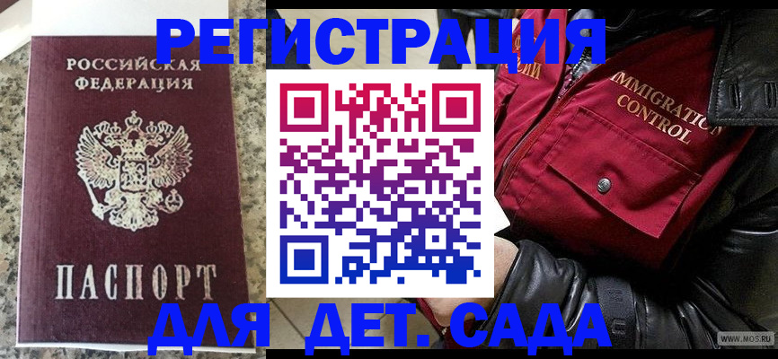 прописка от собственника в Котельниково