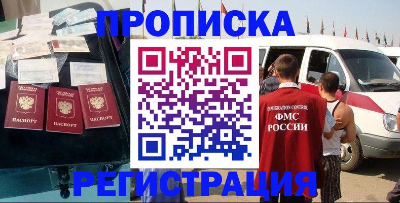 временная регистрация гарантия в Котельниково