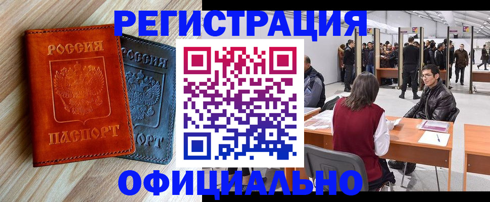 временная регистрация гарантия в Котельниково