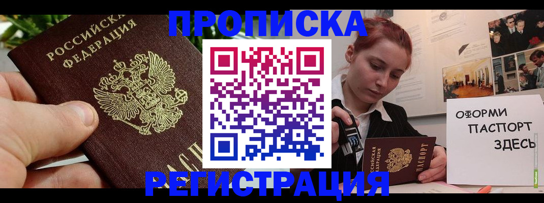 временная регистрация законно в Котельниково