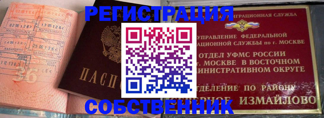 прописка паспорт в Котельниково