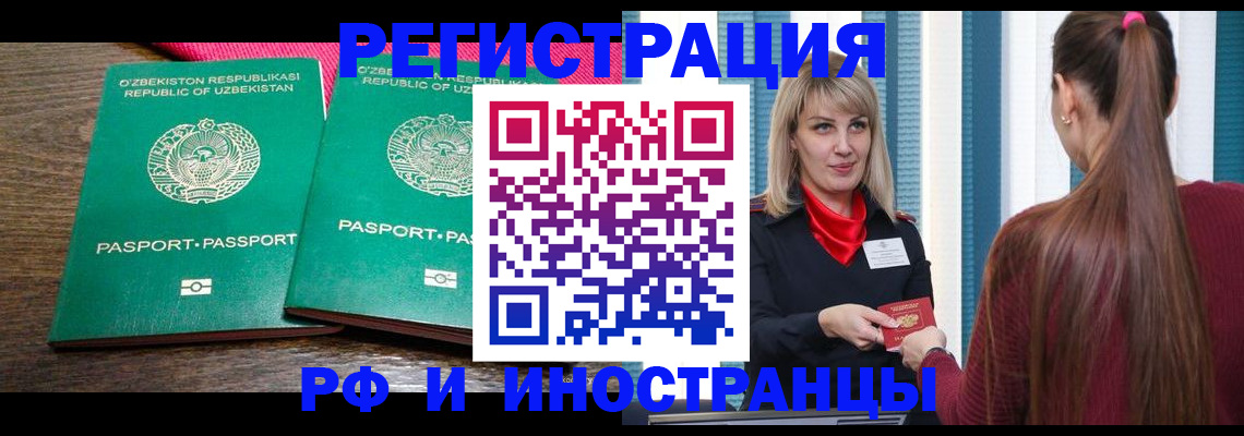 временная регистрация поиск в Котельниково